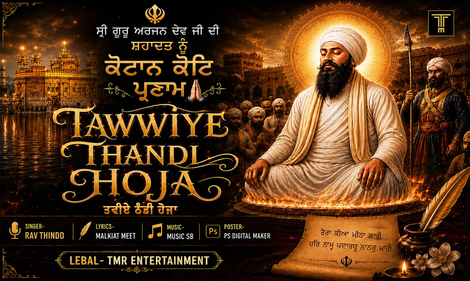 Tawwiye Thandi Hoja — Music Artwork